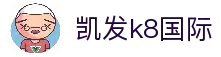 K8凯发(中国)天生赢家·一触即发